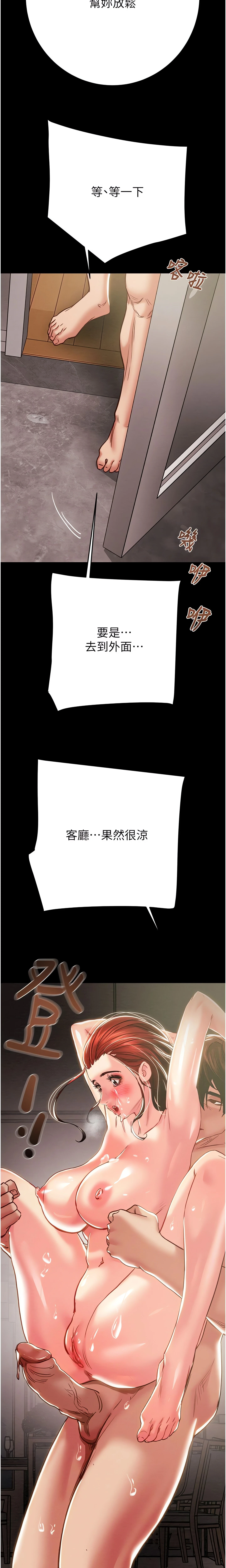 The Man Who Devours Chapter 60 (Uncensored), page 31
