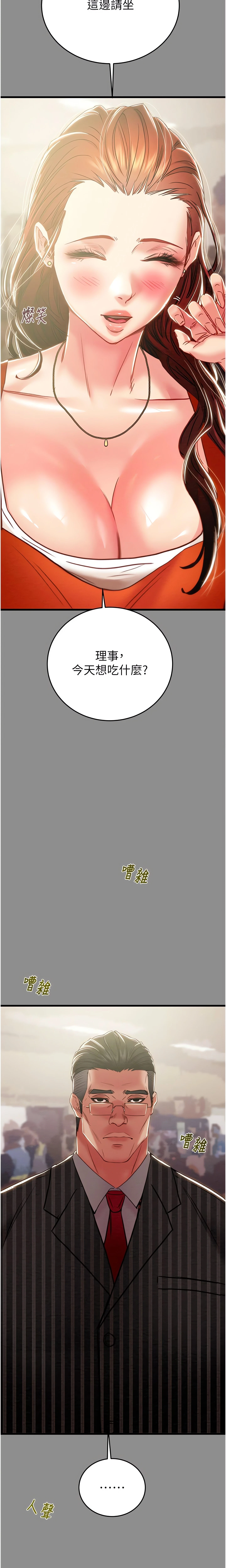The Man Who Devours Chapter 60 (Uncensored), page 4