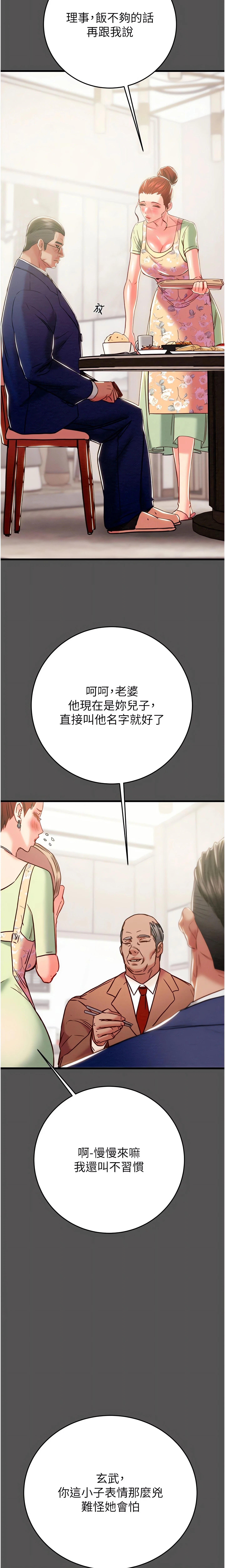 The Man Who Devours Chapter 60 (Uncensored), page 7