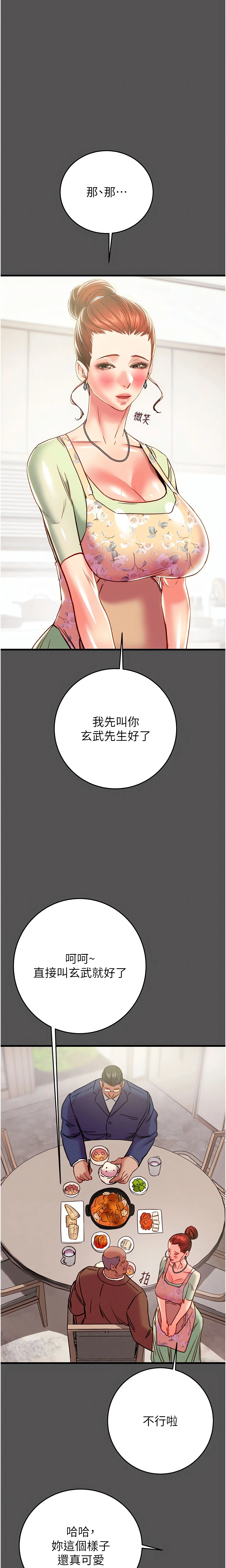 The Man Who Devours Chapter 60 (Uncensored), page 9