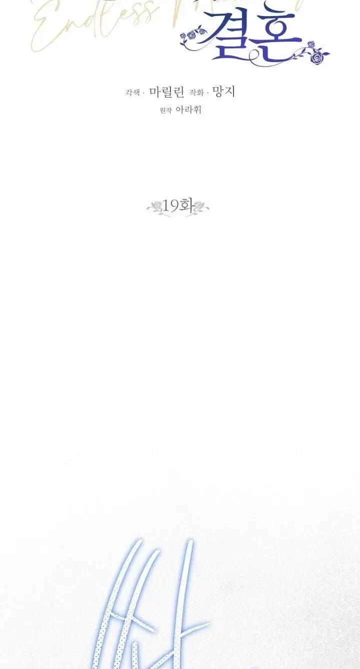 Chapter 19, page 9