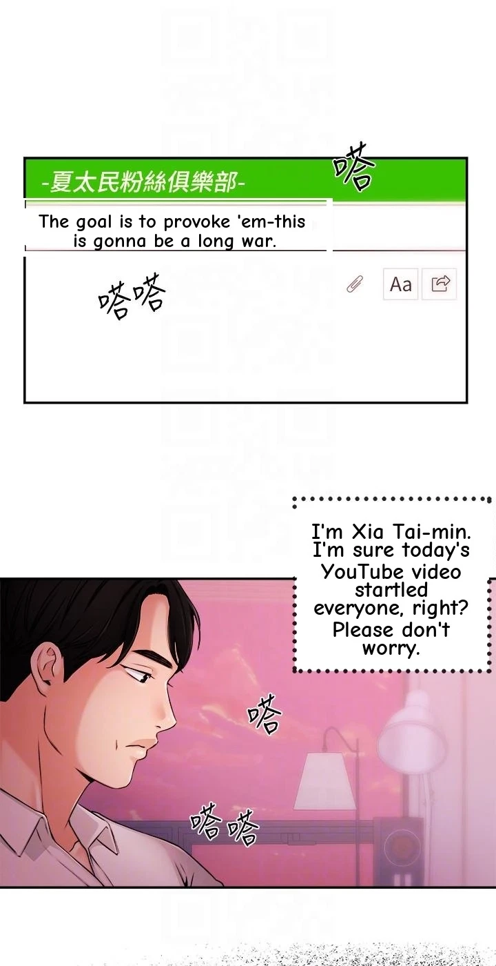 Announcer Chapter 39, page 42