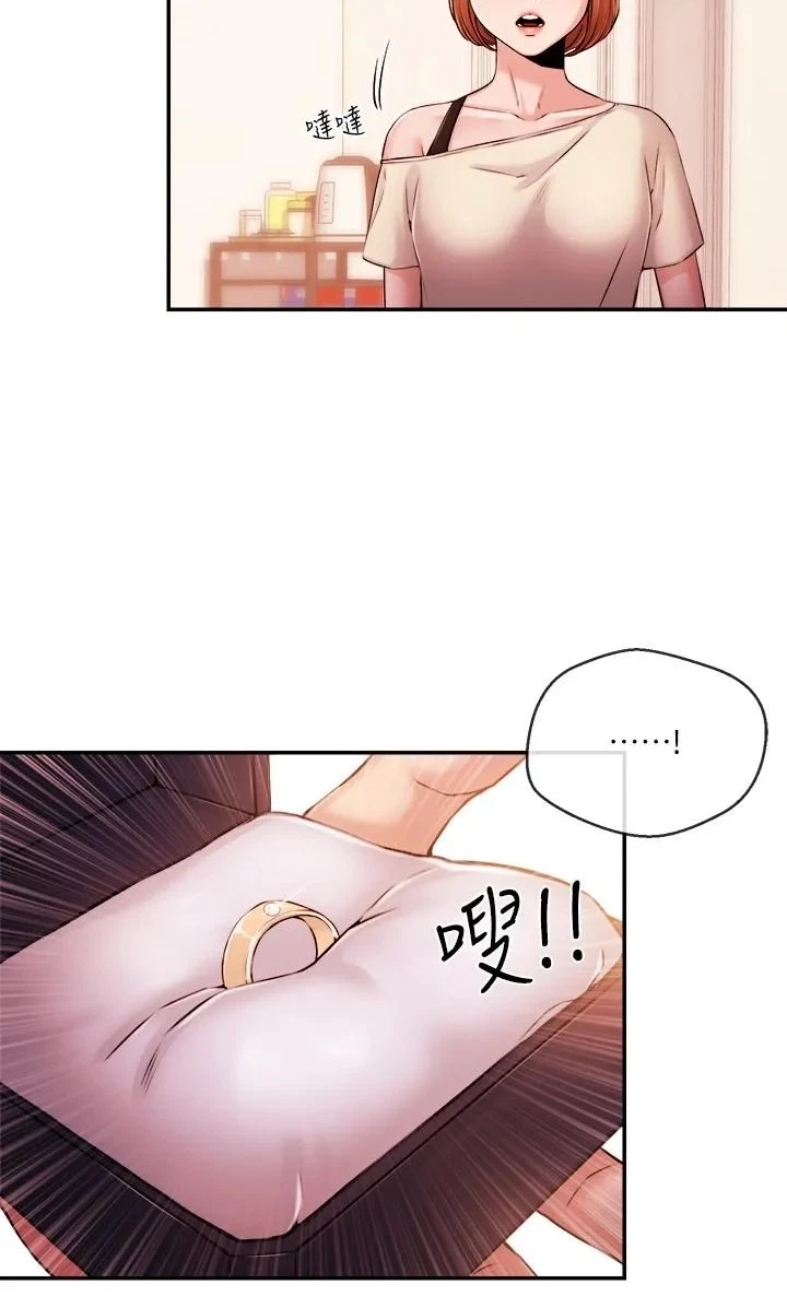 Announcer Chapter 39, page 73