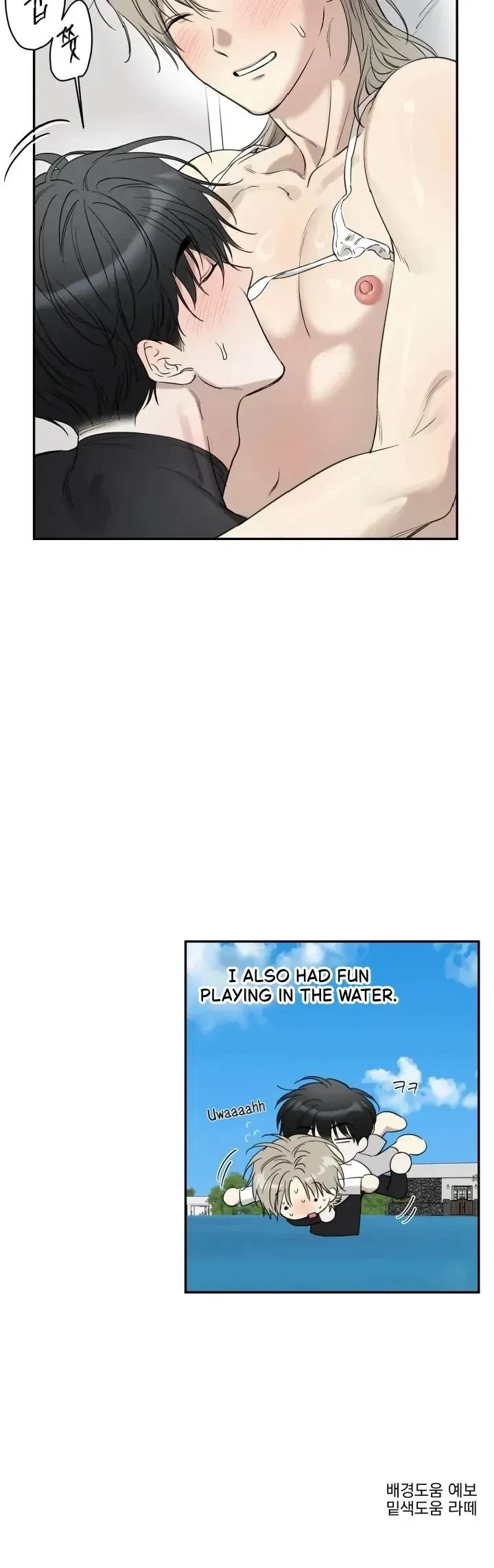 Special.2 : Vacation (2) End, page 25