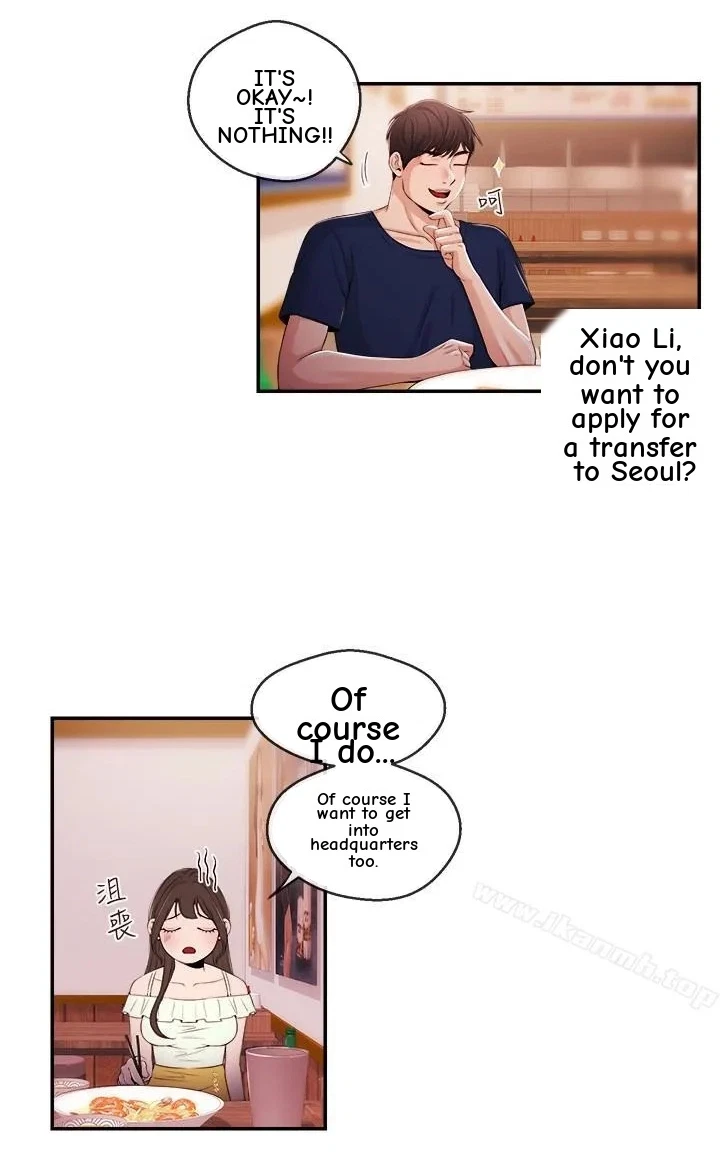 Announcer Chapter 24, page 16