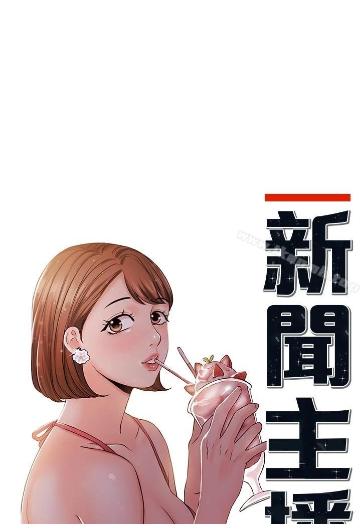 Announcer Chapter 24, page 6