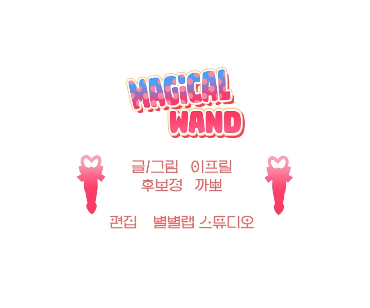 Magical Wand Chapter 3, page 192