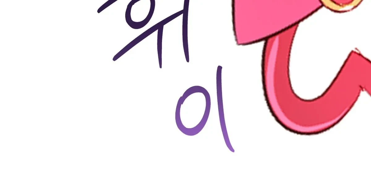 Magical Wand Chapter 3, page 89