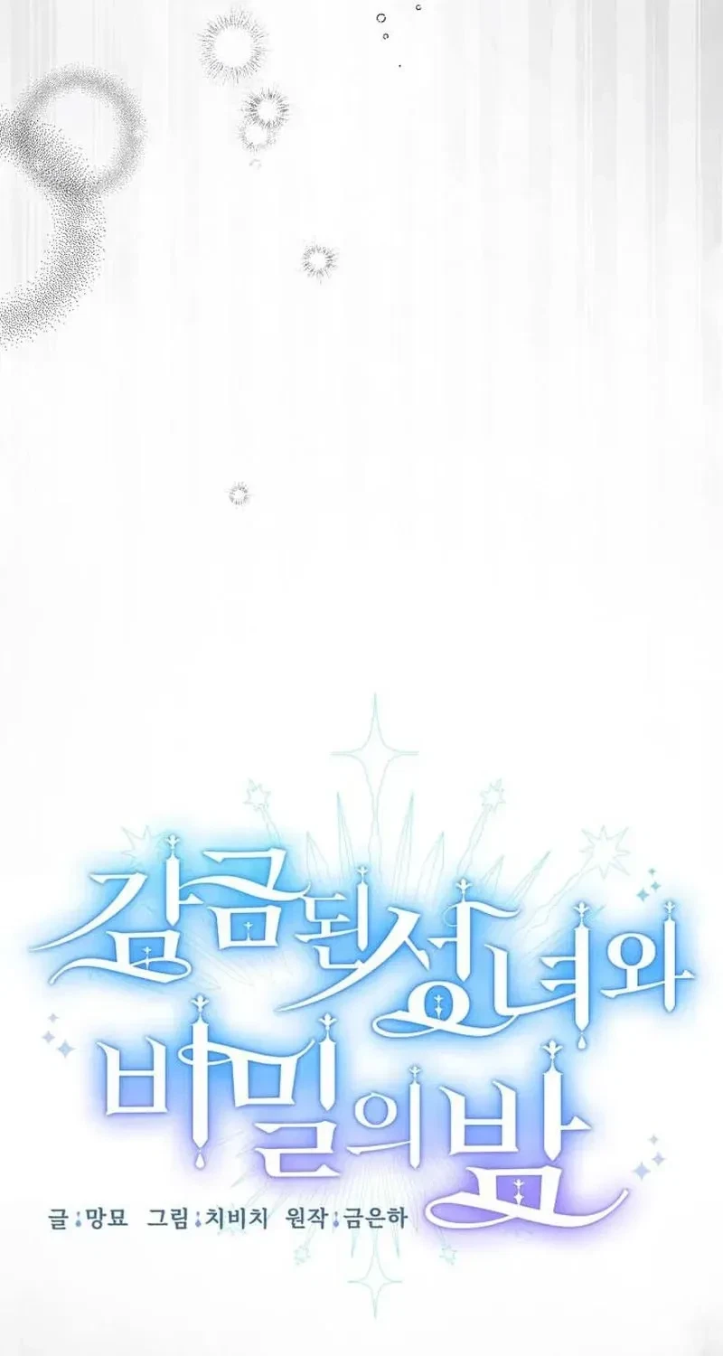Chapter 83, page 21