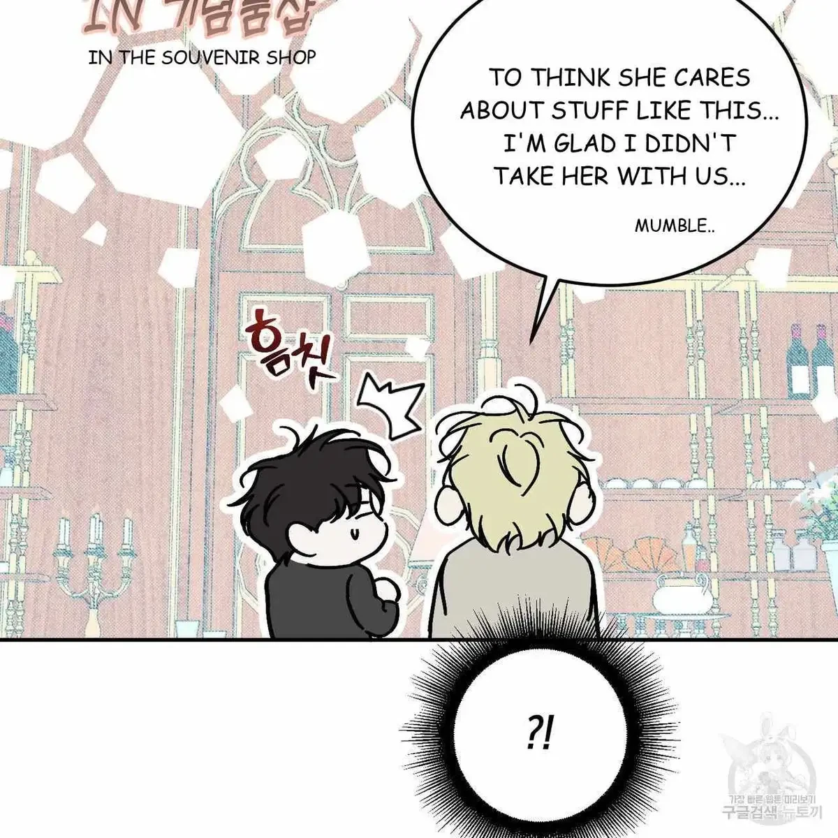 My Master, My Joo-In Chapter 52, page 100