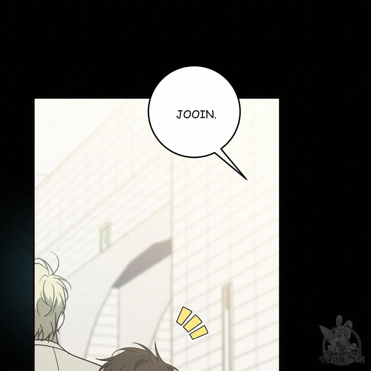 My Master, My Joo-In Chapter 52, page 108