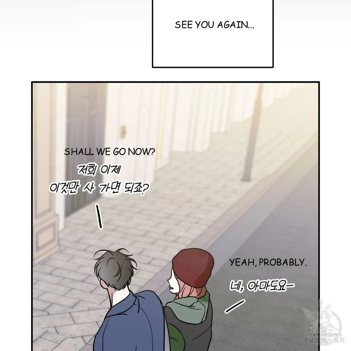 My Master, My Joo-In Chapter 52, page 113