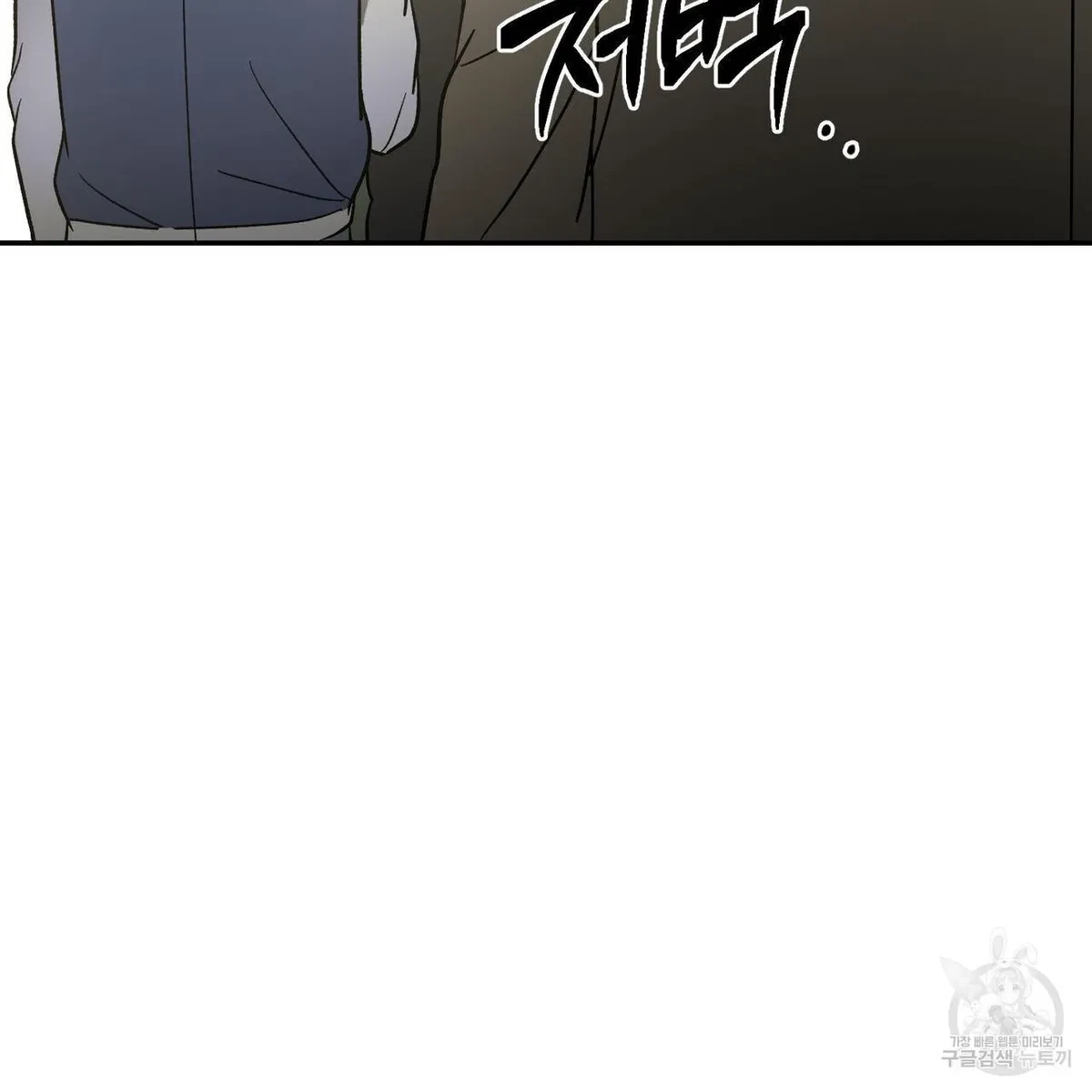 My Master, My Joo-In Chapter 52, page 116