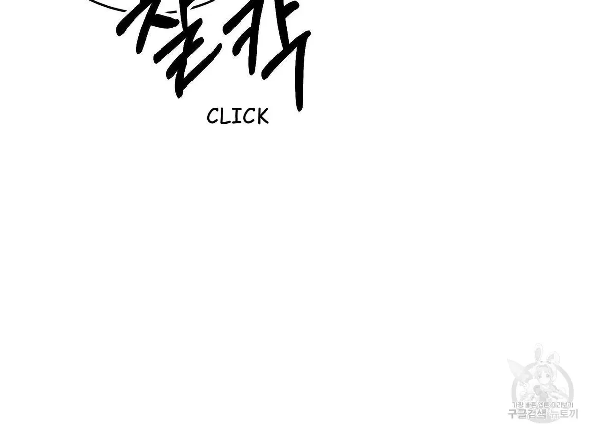 My Master, My Joo-In Chapter 52, page 119