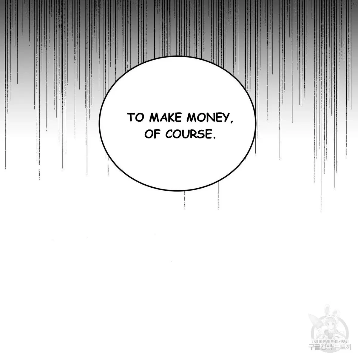 My Master, My Joo-In Chapter 52, page 124