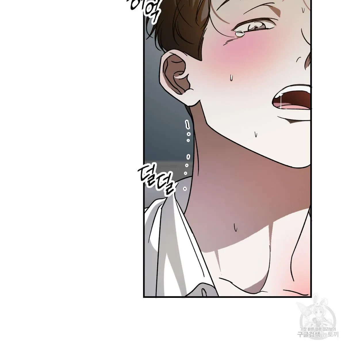 My Master, My Joo-In Chapter 52, page 2