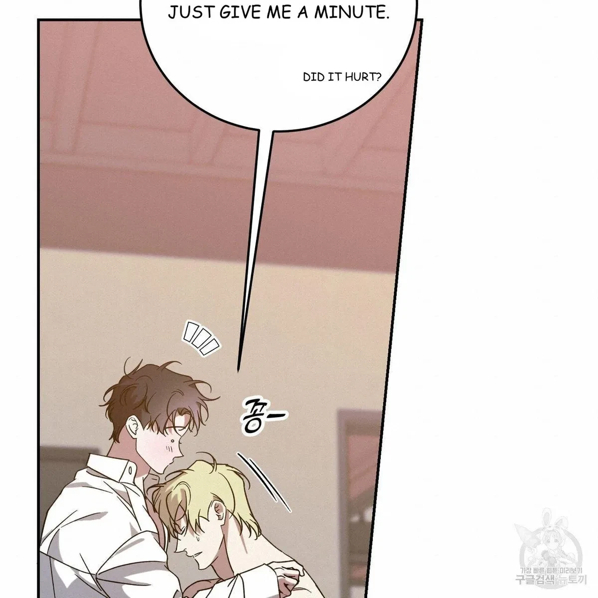 My Master, My Joo-In Chapter 52, page 54