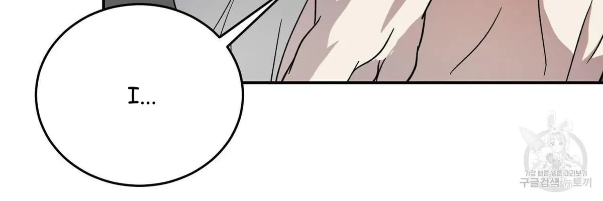 My Master, My Joo-In Chapter 52, page 56