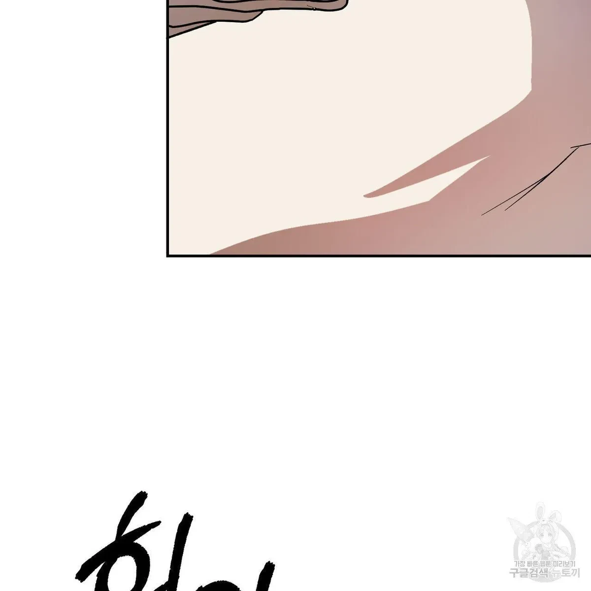 My Master, My Joo-In Chapter 52, page 63