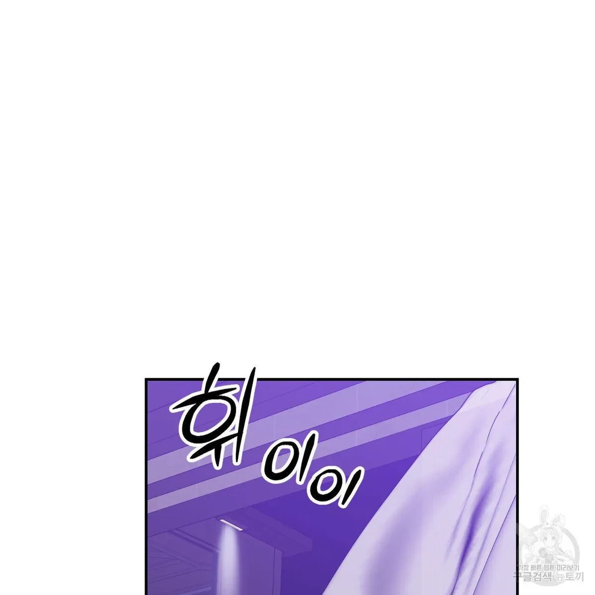 My Master, My Joo-In Chapter 52, page 83