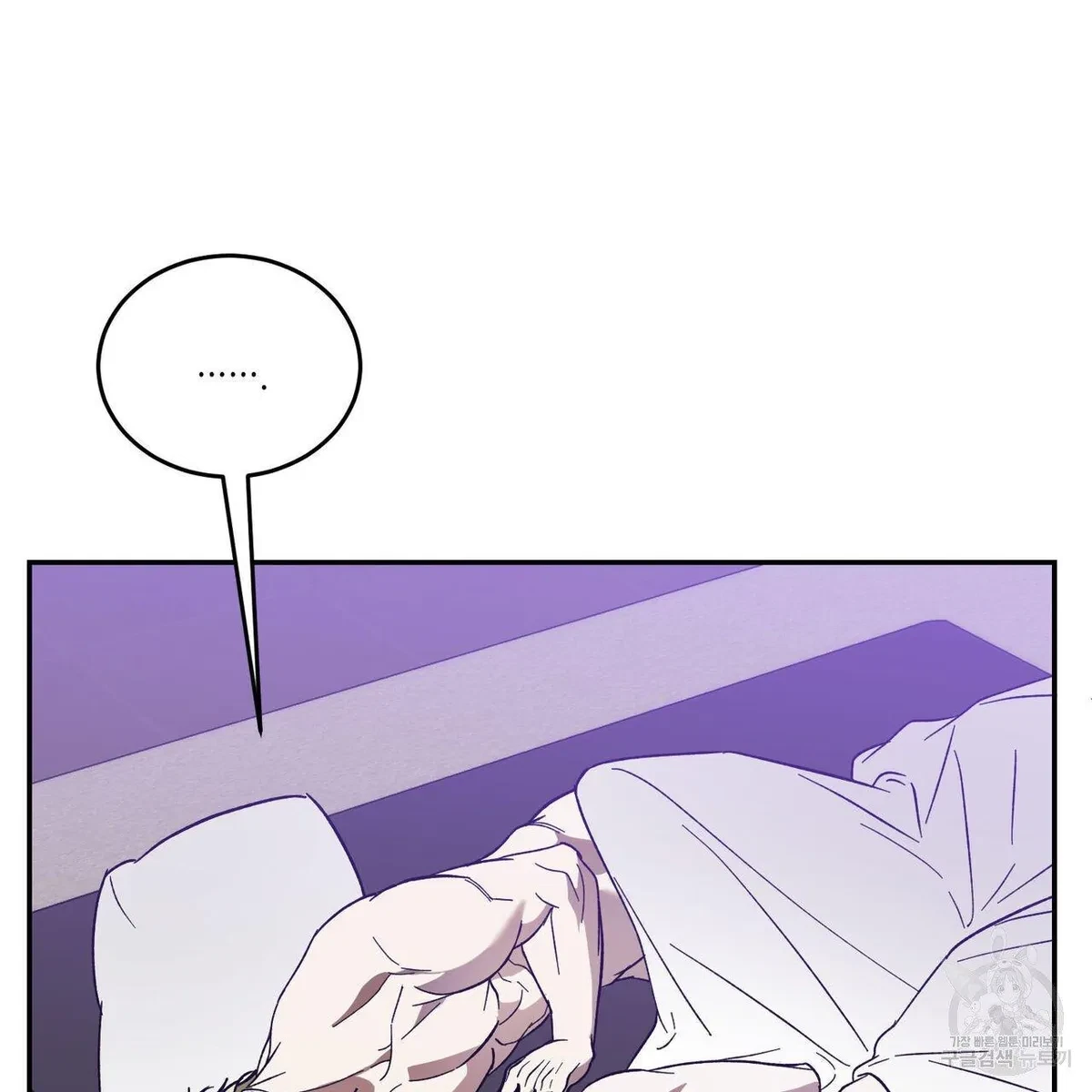 My Master, My Joo-In Chapter 52, page 85