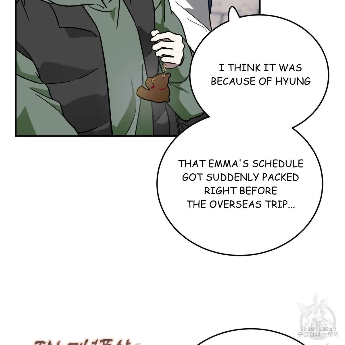 My Master, My Joo-In Chapter 52, page 99