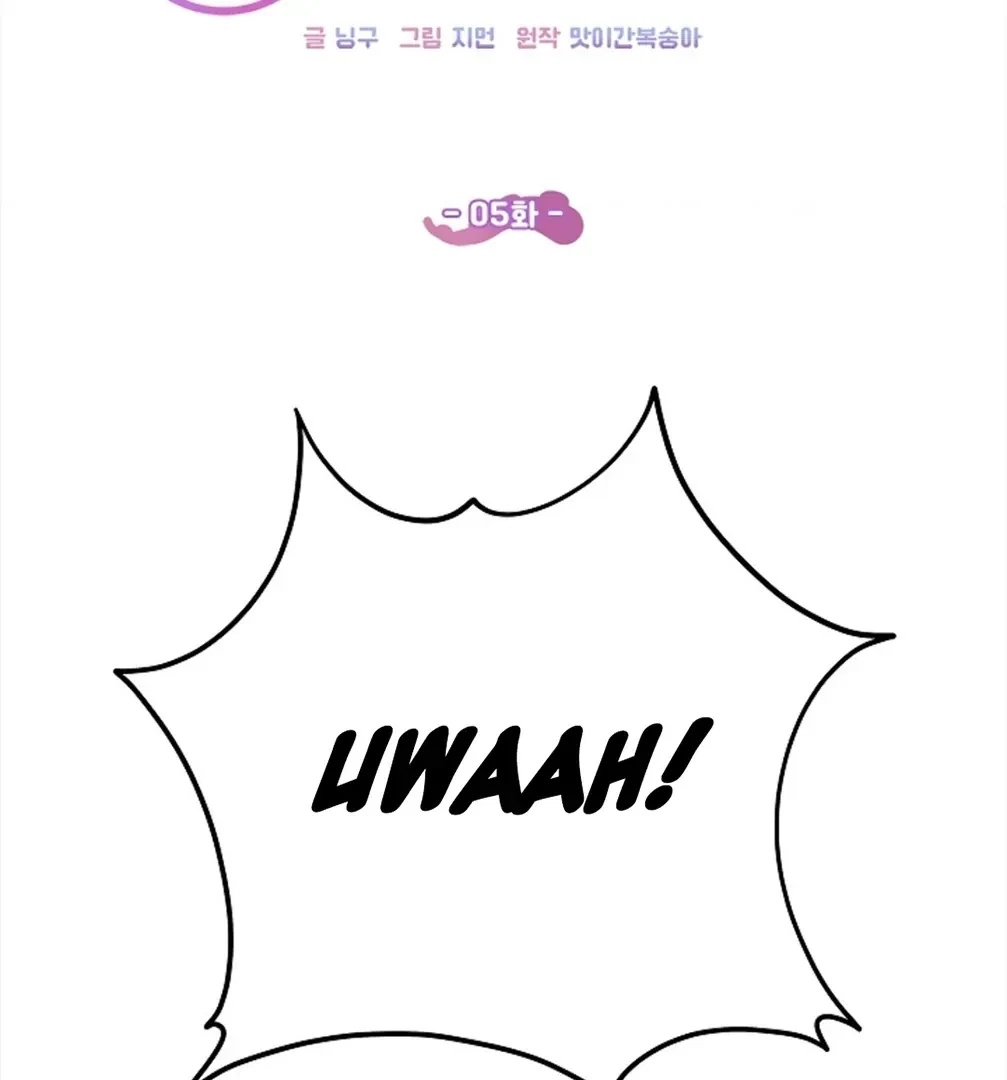 Tentacles Appeared! Chapter 5, page 8
