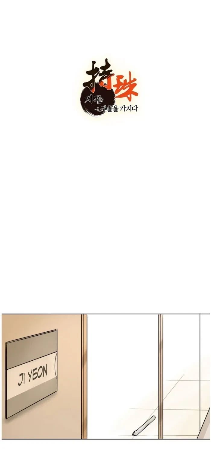 Keeper Of The Pearl Chapter 13, page 2