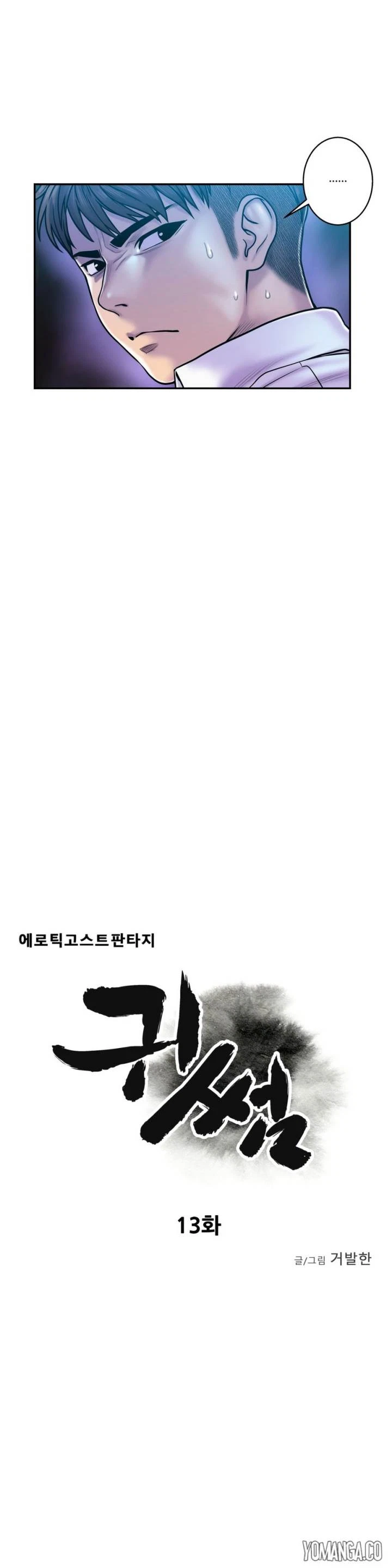 Chapter 13, page 7