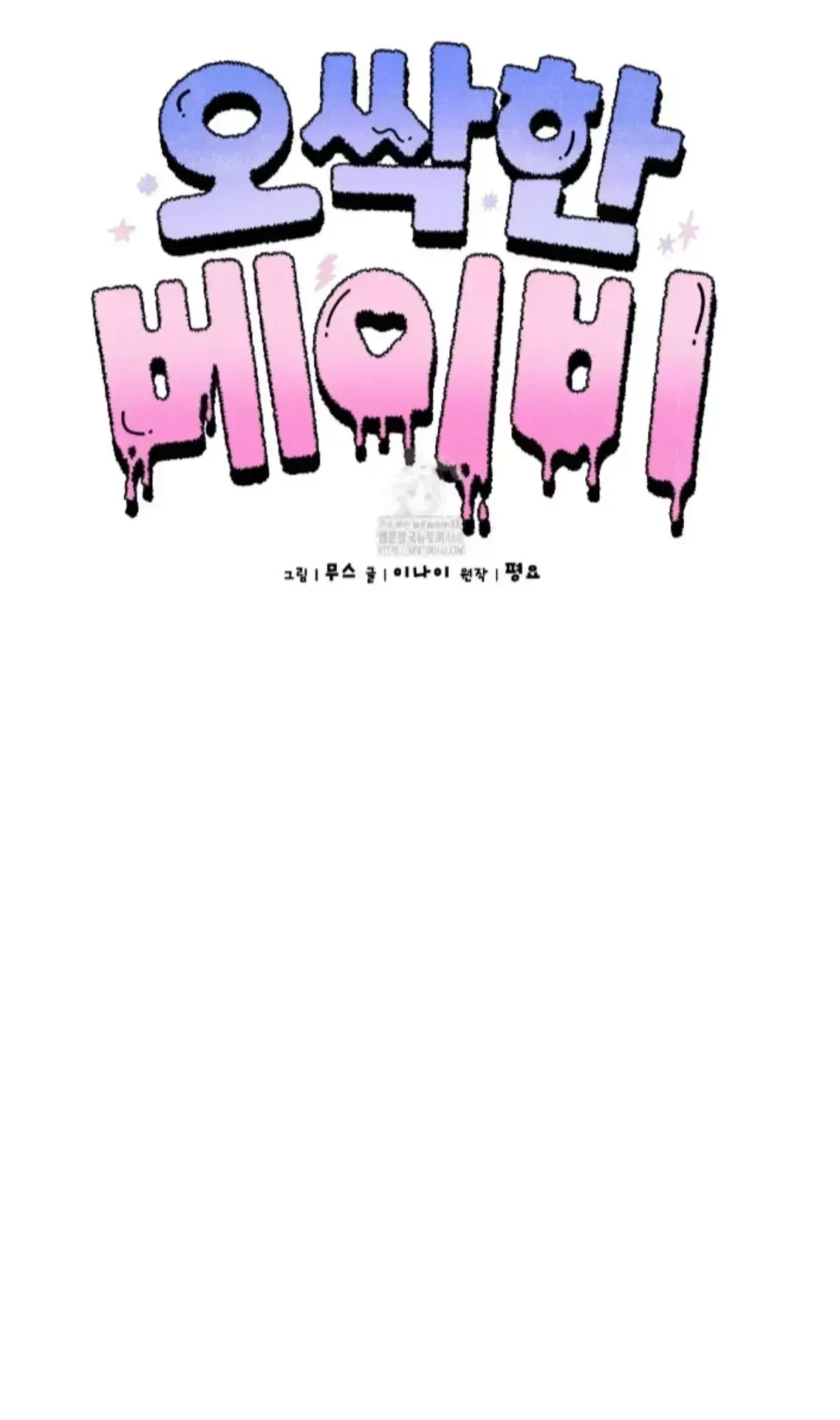 Chapter 28, page 21
