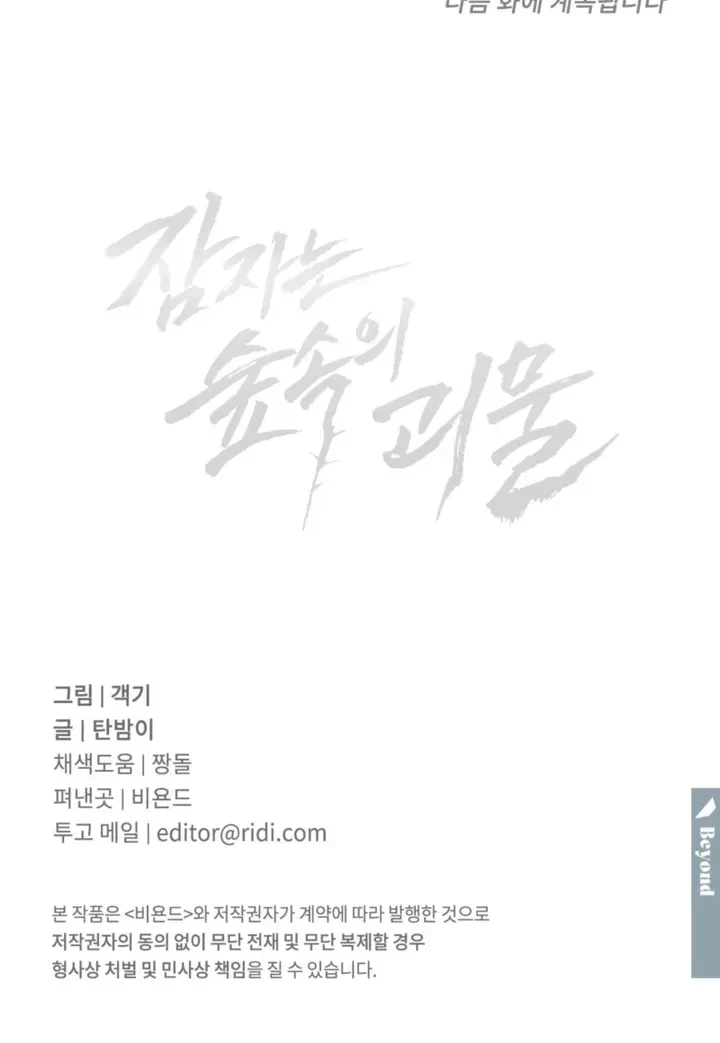 Chapter 23, page 60
