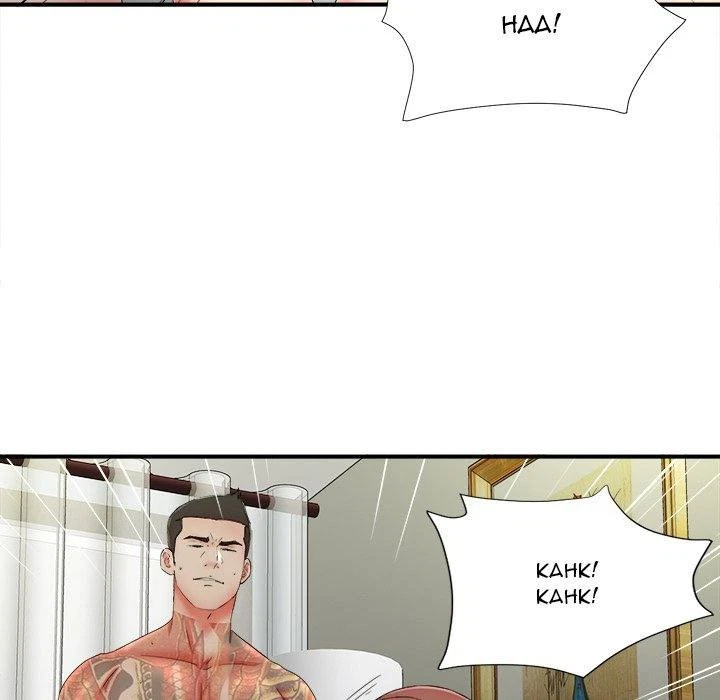 Chapter 48, page 81