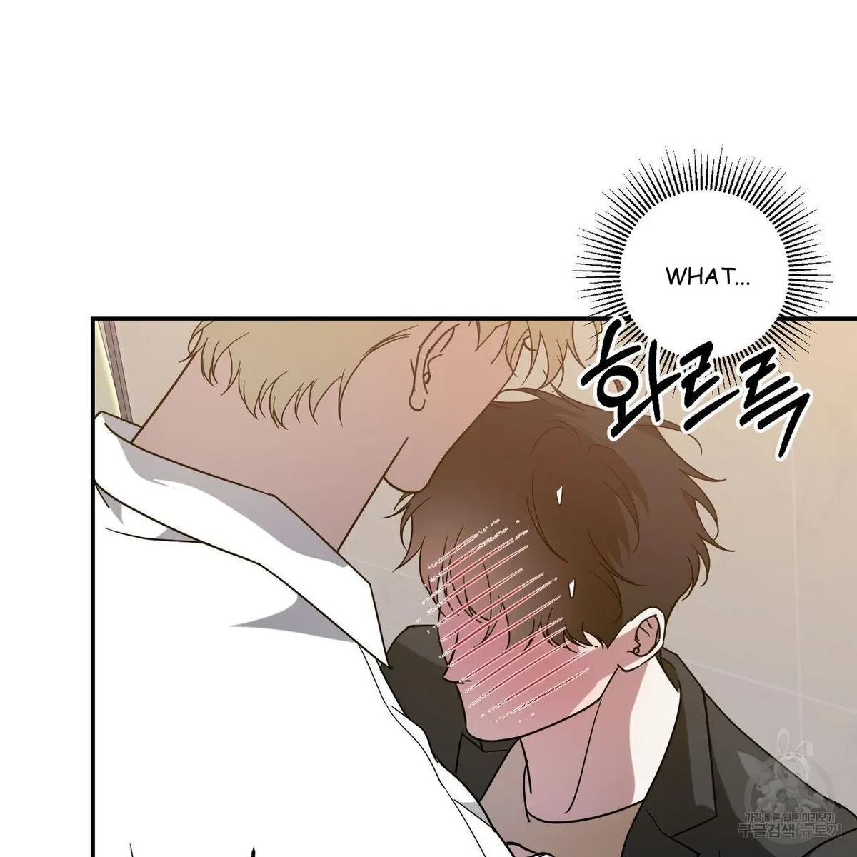 My Master, My Joo-In Chapter 50, page 10