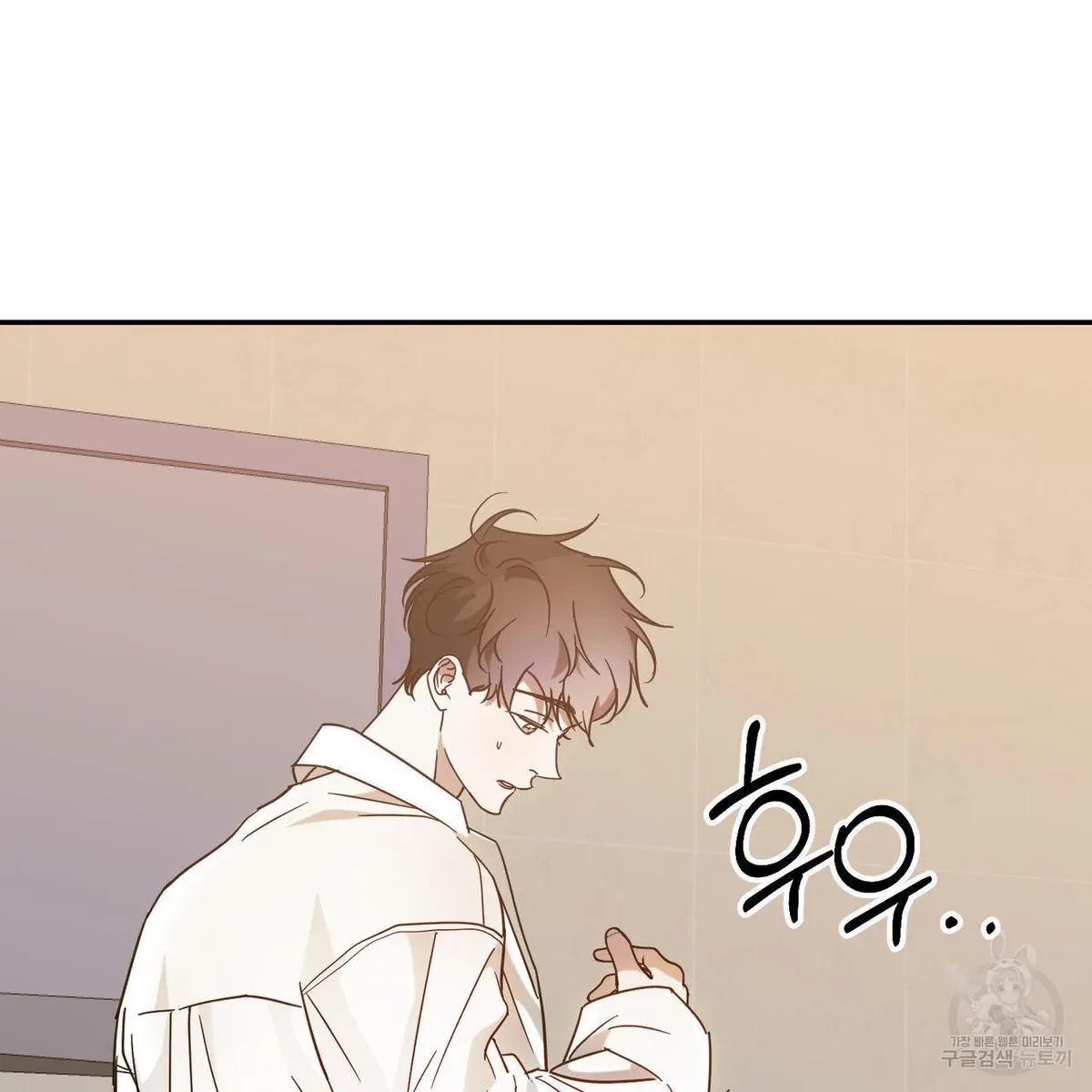 My Master, My Joo-In Chapter 50, page 101