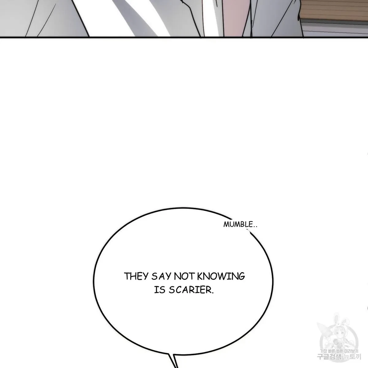 My Master, My Joo-In Chapter 50, page 108