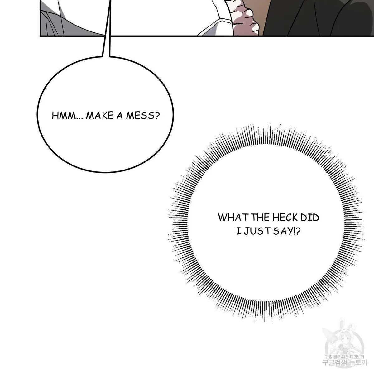 My Master, My Joo-In Chapter 50, page 11
