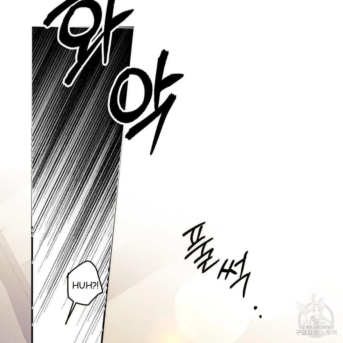 My Master, My Joo-In Chapter 50, page 110