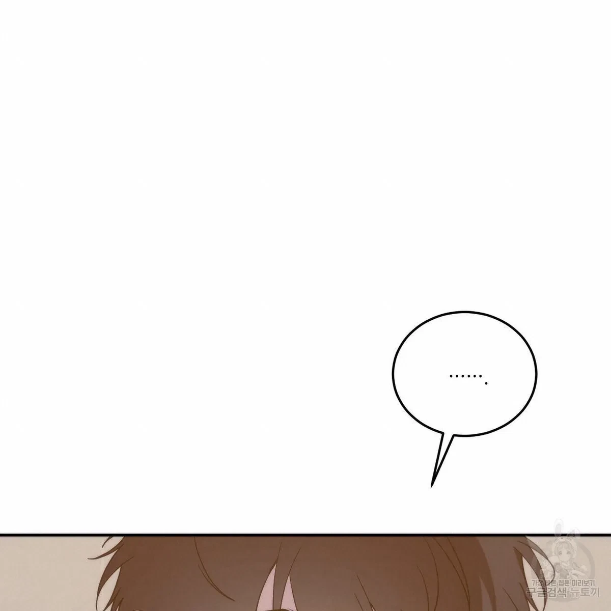 My Master, My Joo-In Chapter 50, page 20