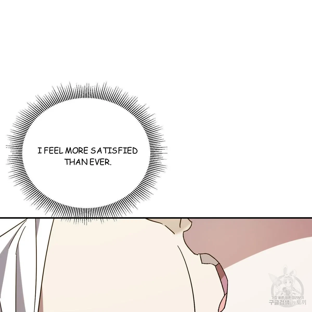 My Master, My Joo-In Chapter 50, page 30