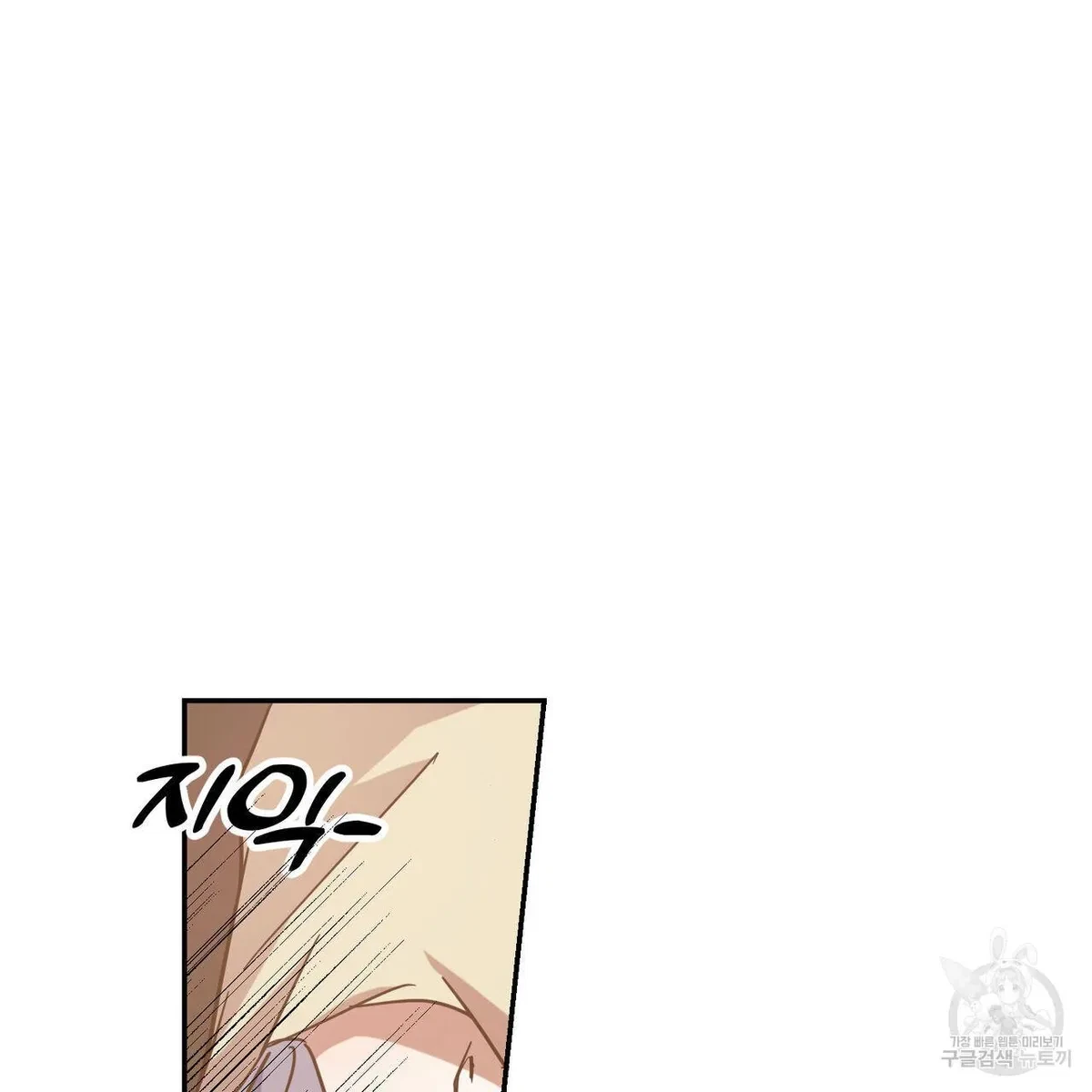 My Master, My Joo-In Chapter 50, page 48