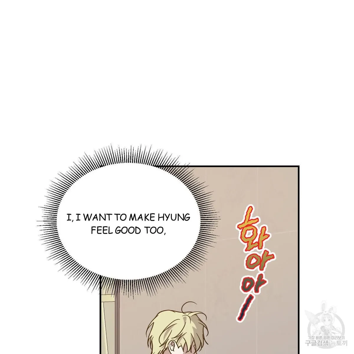 My Master, My Joo-In Chapter 50, page 70