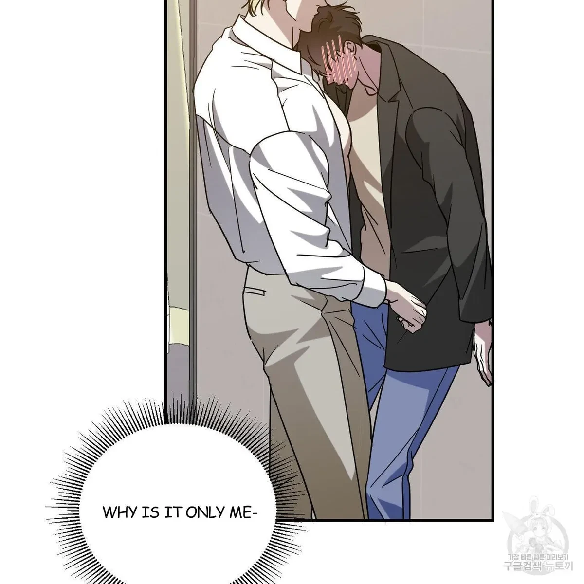 My Master, My Joo-In Chapter 50, page 71
