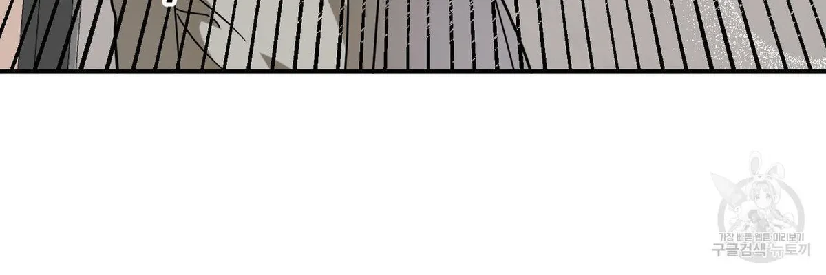 My Master, My Joo-In Chapter 50, page 75
