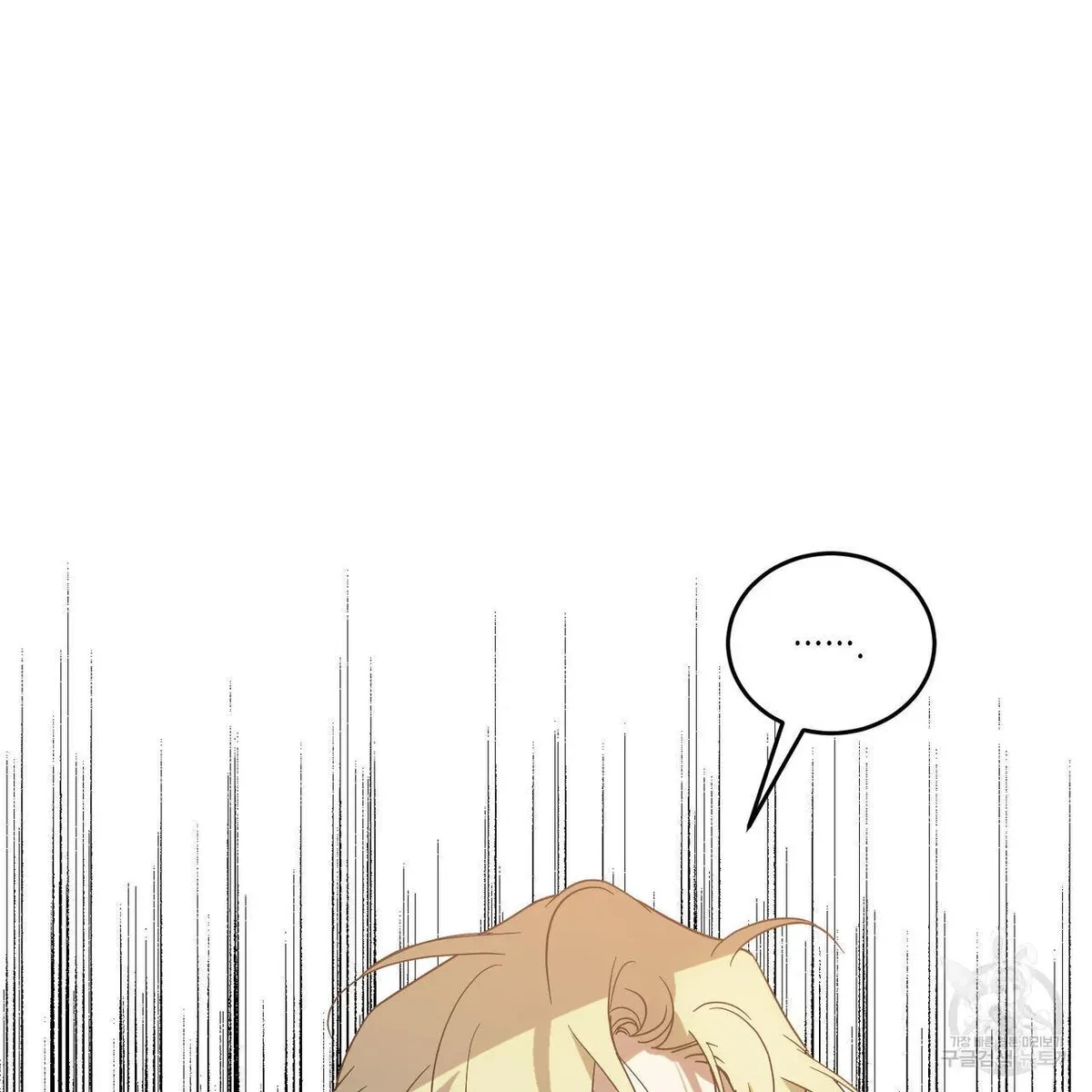 My Master, My Joo-In Chapter 50, page 8