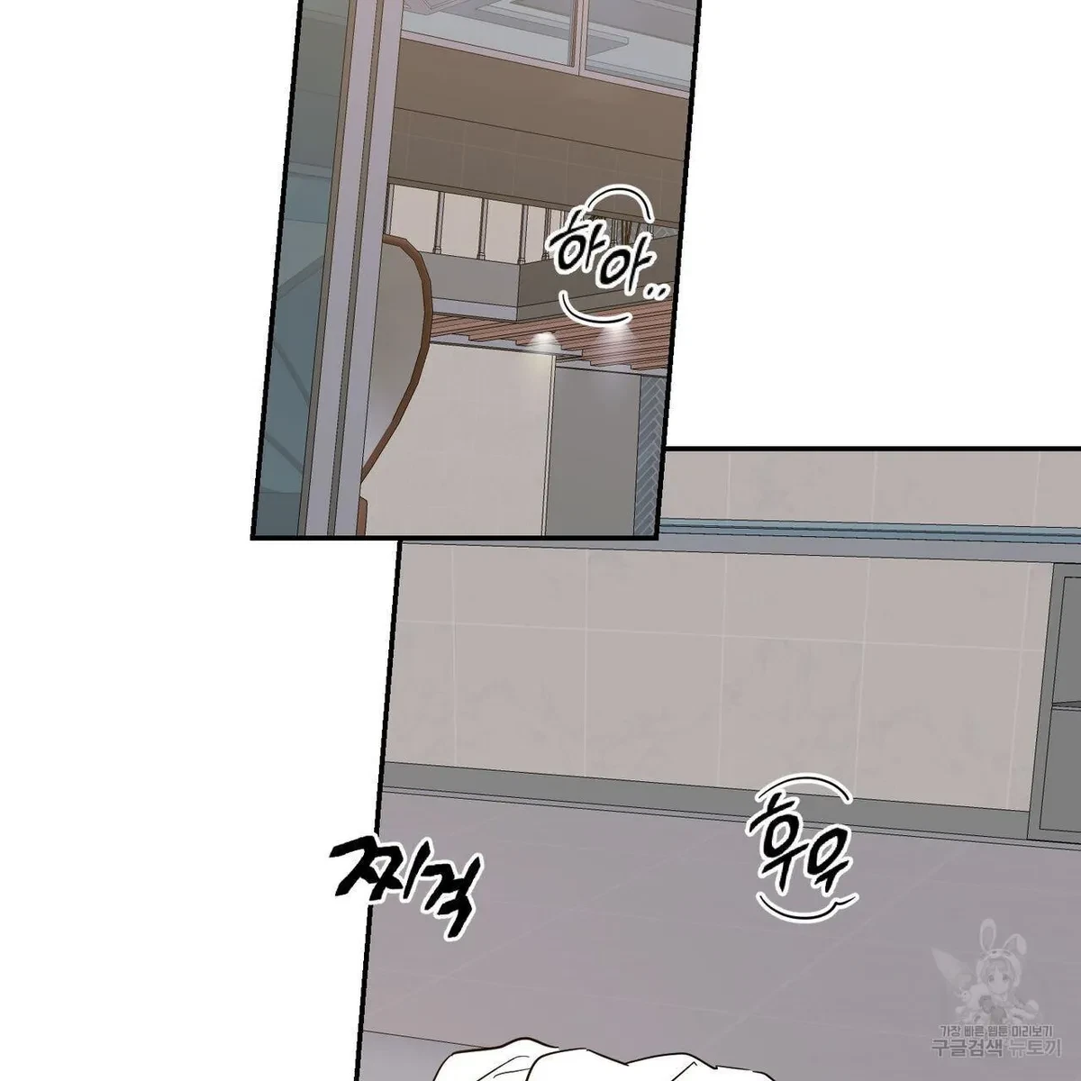 My Master, My Joo-In Chapter 50, page 82