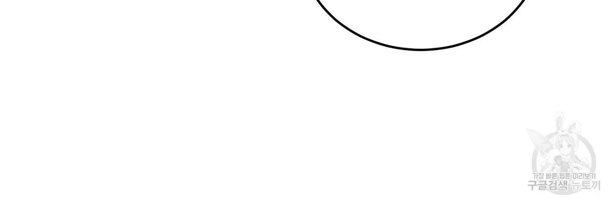 My Master, My Joo-In Chapter 50, page 89