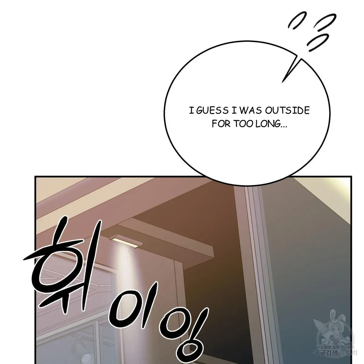 My Master, My Joo-In Chapter 50, page 95