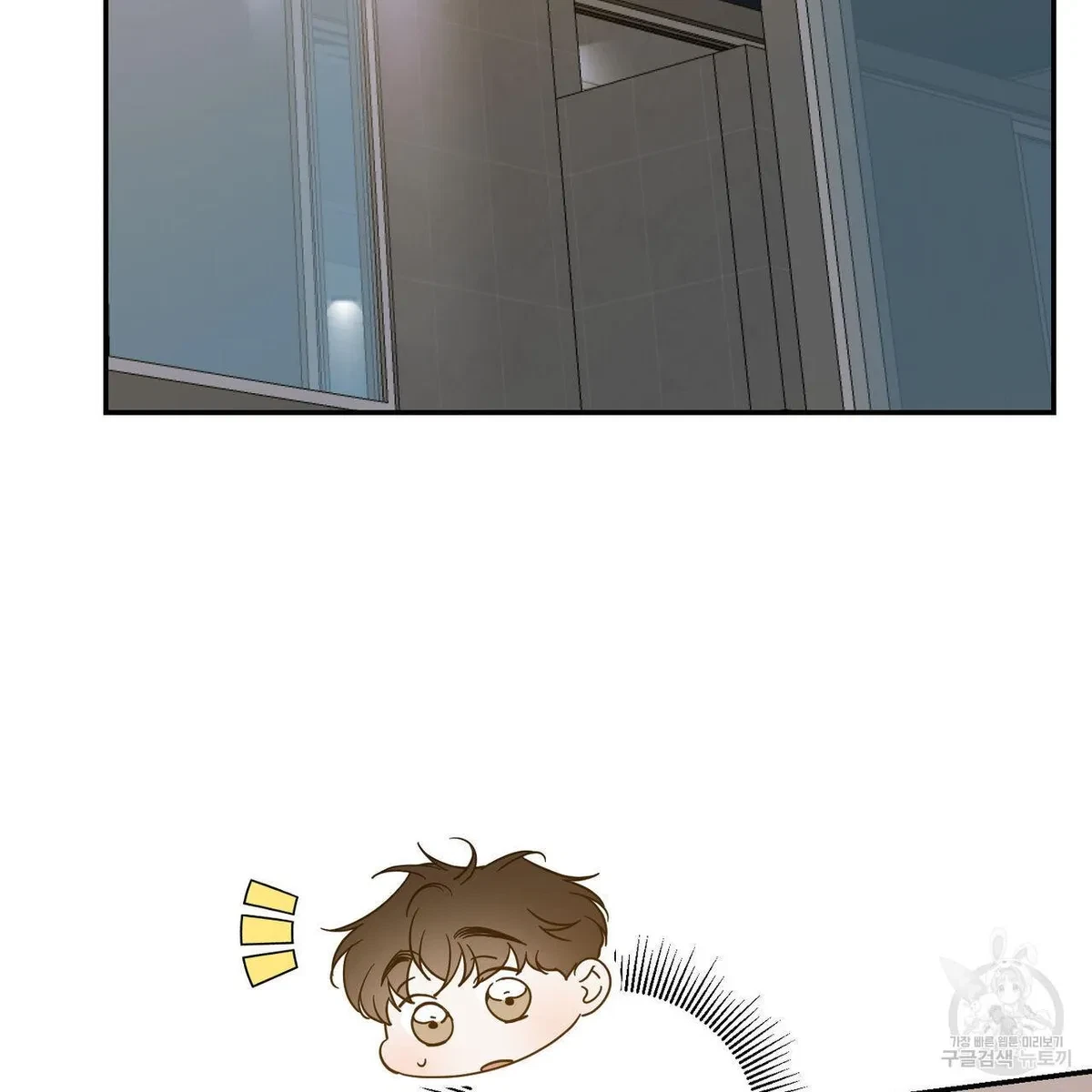 My Master, My Joo-In Chapter 50, page 96