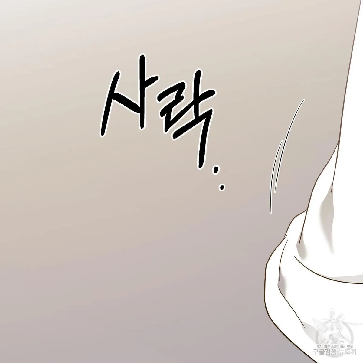 My Master, My Joo-In Chapter 50, page 99