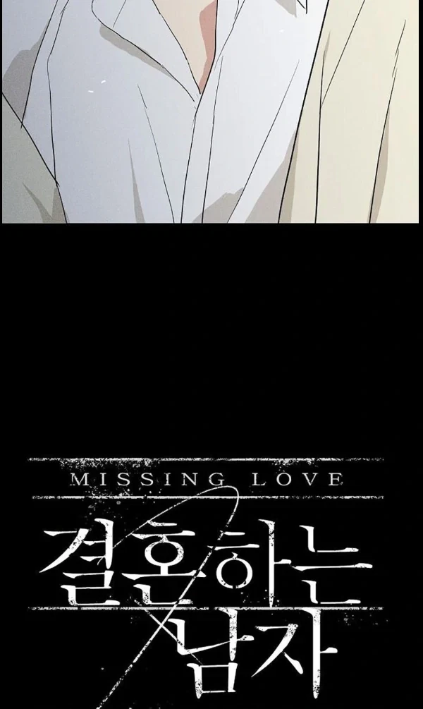 Missing Love: The Marrying Man Chapter 73, page 9